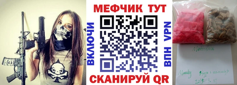 Мефедрон кристаллы купить наркотики цена Козловка